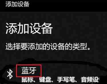 Win11无法配对ps5手柄怎么办 win11配对ps5手柄的操作方法