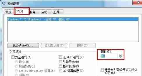 win7怎么优化开机速度 win7开机速度优化教程