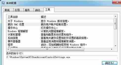 win7怎么优化开机速度 win7开机速度优化教程