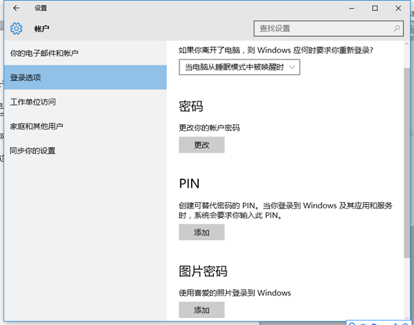 Win10开机提示你的设备处于脱机状态怎么办