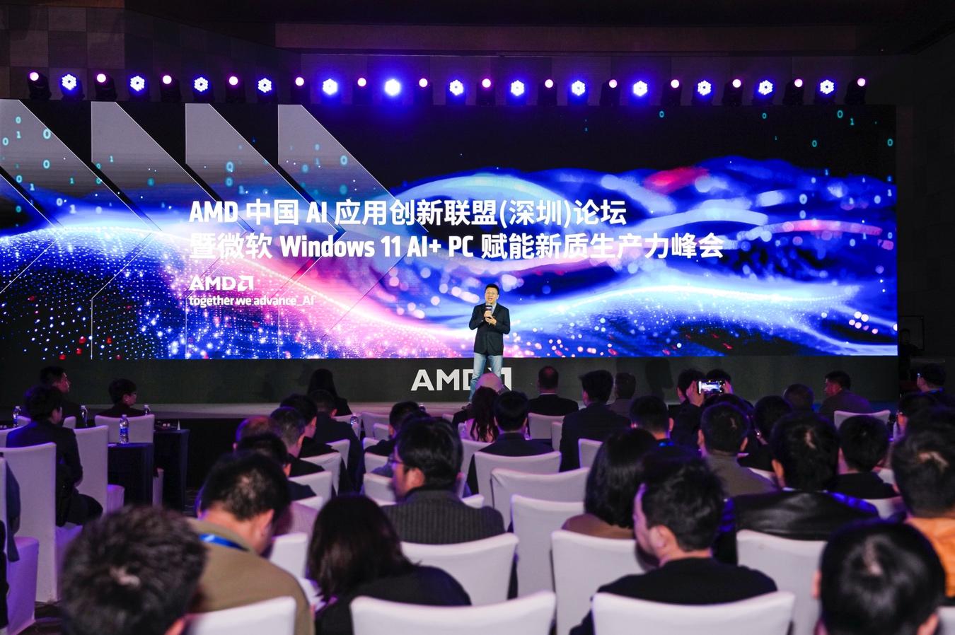AMD与微软强强携手,开启 Windows 11 AI+PC新时代