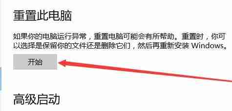 Win11系统怎么恢复出厂设置 Win11系统恢复出厂设置教程