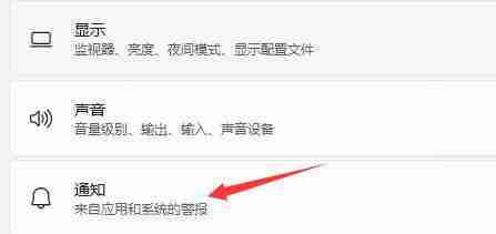 Win11消息提醒怎么关闭 Win11消息提醒关闭的方法