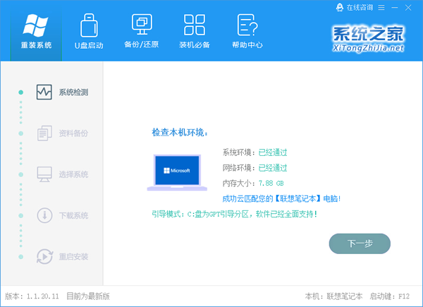 Win10专业版怎么使用分屏快捷键