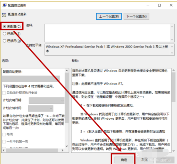 Win10怎么脱离组织管理 教你关闭Win10系统组织管理的方法