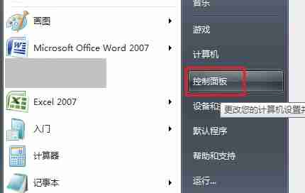 戴尔电脑Win10触摸板怎么关闭