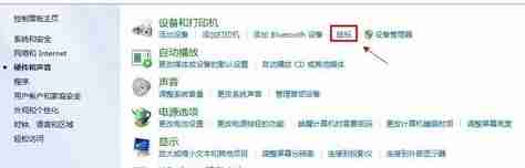 戴尔电脑Win10触摸板怎么关闭