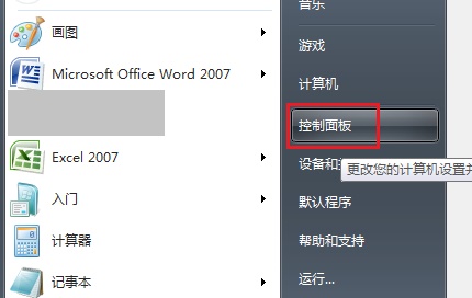 戴尔电脑Win10触摸板怎么关闭