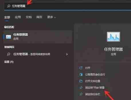 Win11开始菜单无法固定怎么办 Win11开始菜单无法固定解决方法