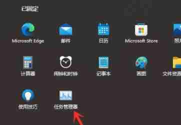 Win11开始菜单无法固定怎么办 Win11开始菜单无法固定解决方法