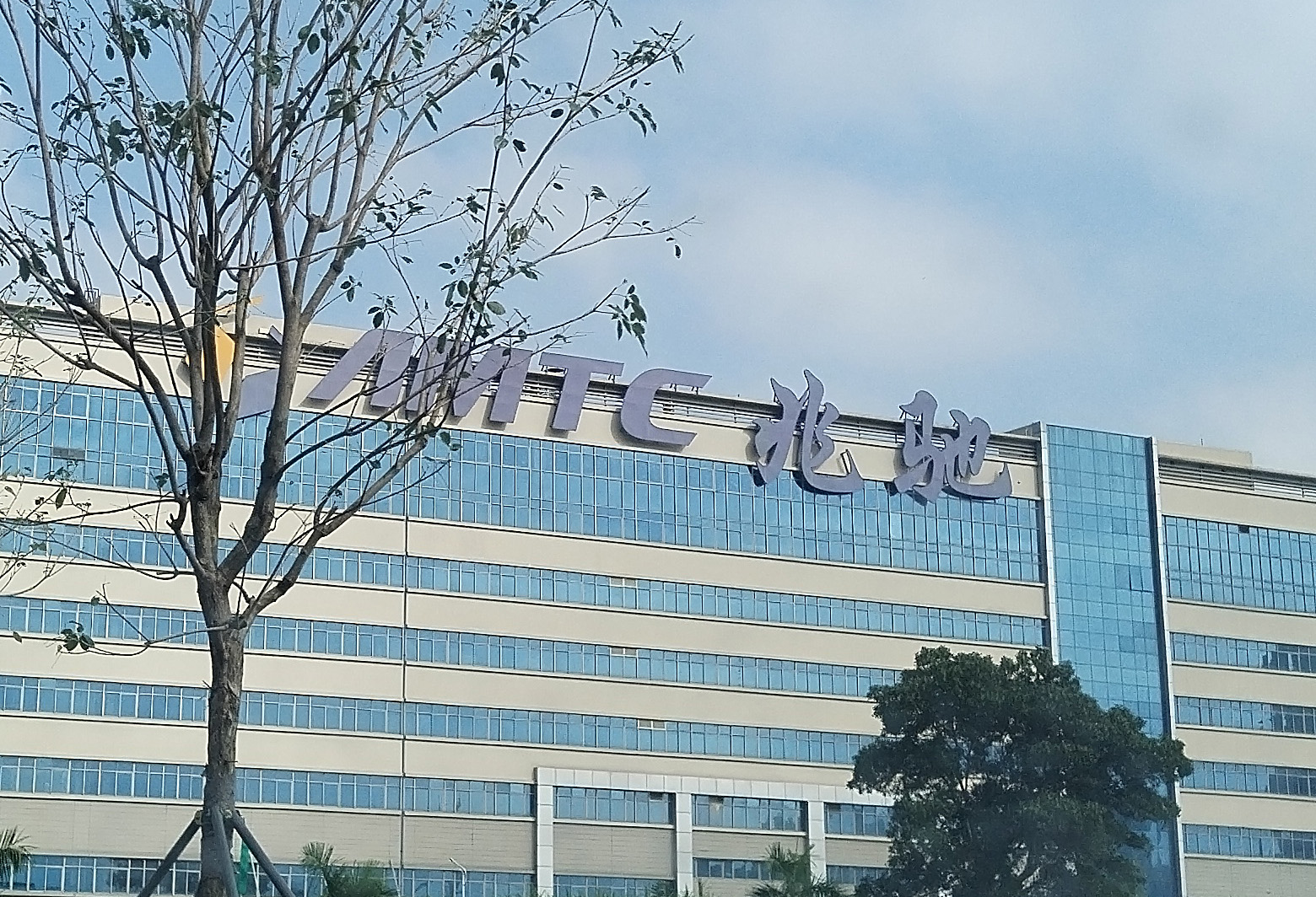 兆驰股份:内部显示业务整合已完成工商变更登记