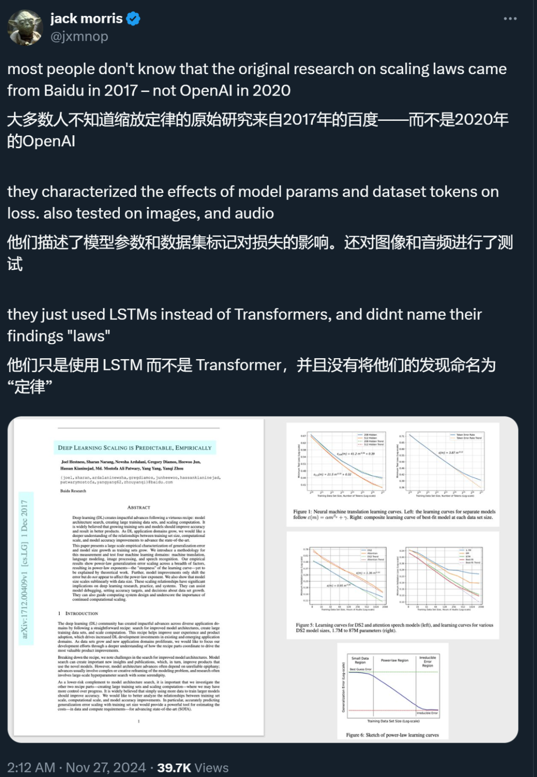 遗憾不?原来百度2017年就研究过Scaling Law,连Anthropic CEO灵感都来自百度
