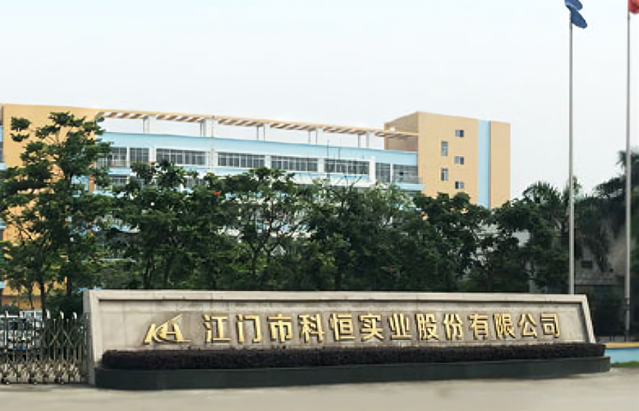 科恒股份:向孙公司增资额由1800万元减至300万元