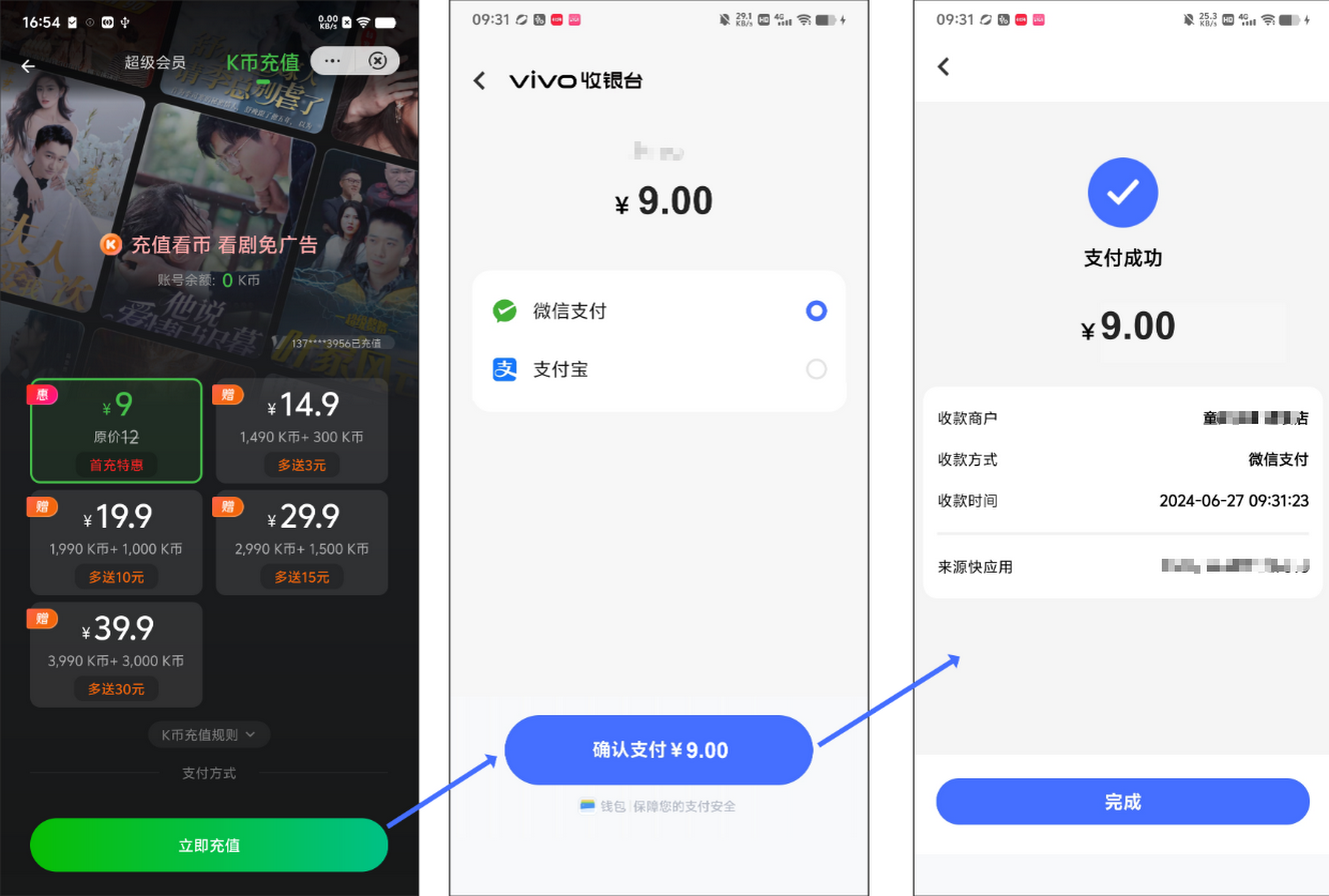vivo、OPPO 快应用接入自家支付平台,年底不再默认支持微信、支付宝接口