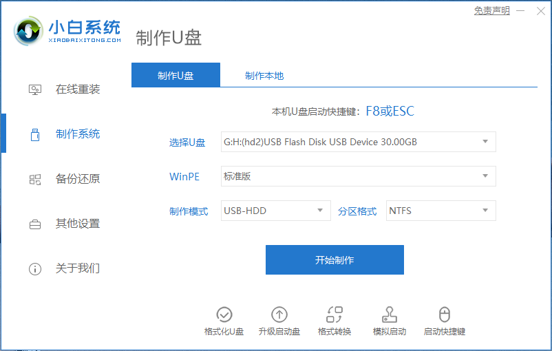 电脑如何进入U盘启动模式