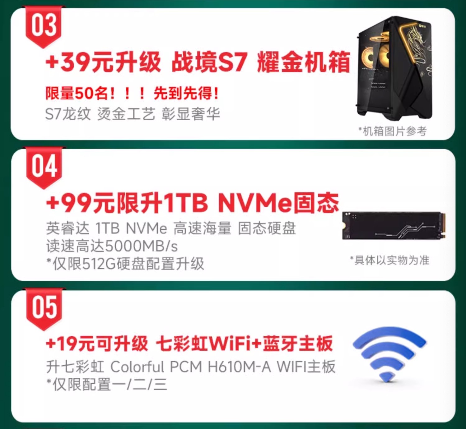 淘宝双旦礼遇季来袭,攀升爆款台式机享立减 + 免息双重福利 淘宝双旦礼遇季来袭,攀升爆款台式机享立减 + 免息双重福利