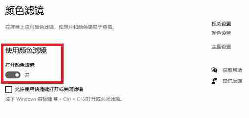 Win10桌面颜色变为灰怎么办 Win10桌面颜色变为灰解决办法
