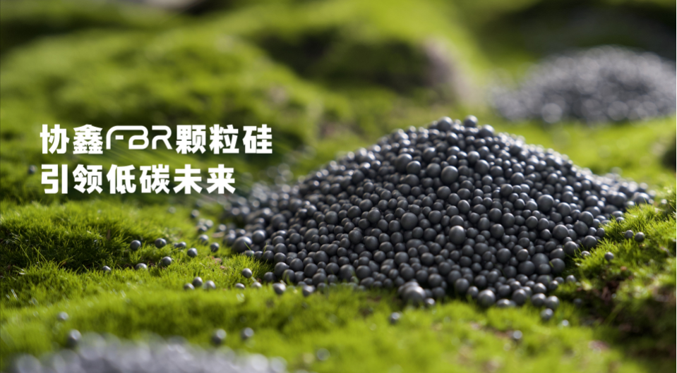 协鑫科技斩获超7亿美金,海外资本重注光伏“特斯拉”