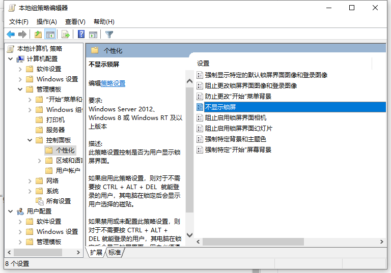 Win10电脑怎么绕过密码进入到电脑系统中