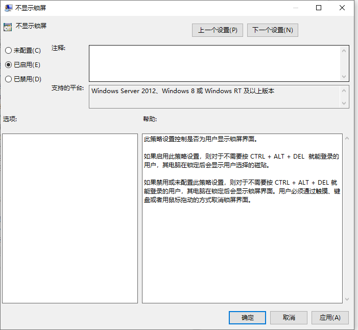 Win10电脑怎么绕过密码进入到电脑系统中