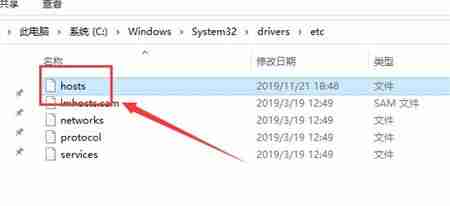 win10的hosts文件在哪 win10系统hosts文件位置介绍