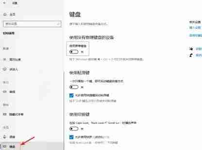 win10怎么打开软键盘 win10打开软键盘的方法介绍