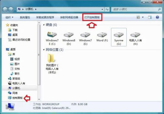 win7电脑提示此程序被组策略阻止怎么解决