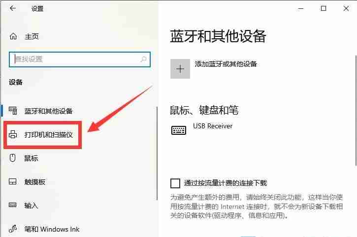 Win10彩色打印机怎么设置黑白打印 Win10彩色打印机设置黑白打印的方法