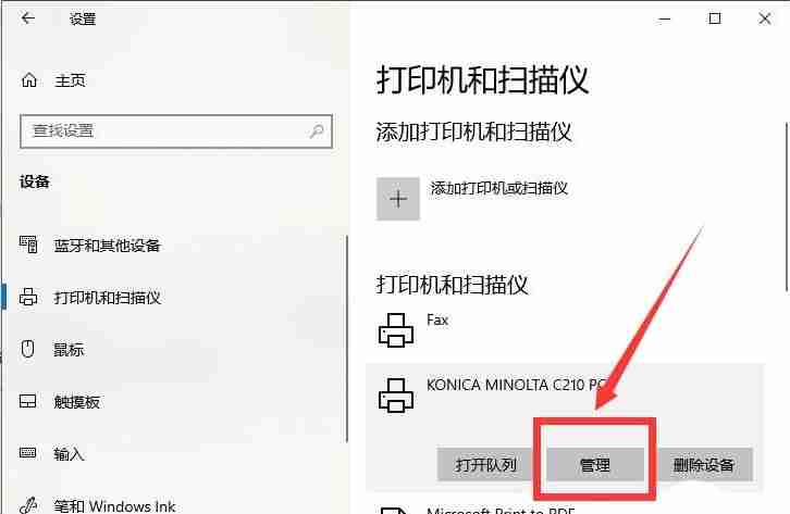 Win10彩色打印机怎么设置黑白打印 Win10彩色打印机设置黑白打印的方法