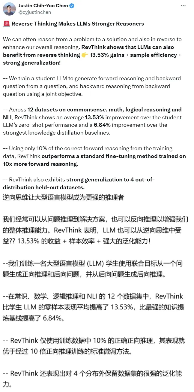 人会逆向思维,LLM也可以?DeepMind研究表明还能提升推理能力