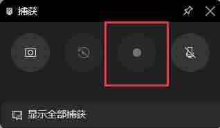 Win11能录屏吗 Win11自带录屏怎么用不了