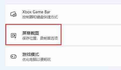 Win11能录屏吗 Win11自带录屏怎么用不了