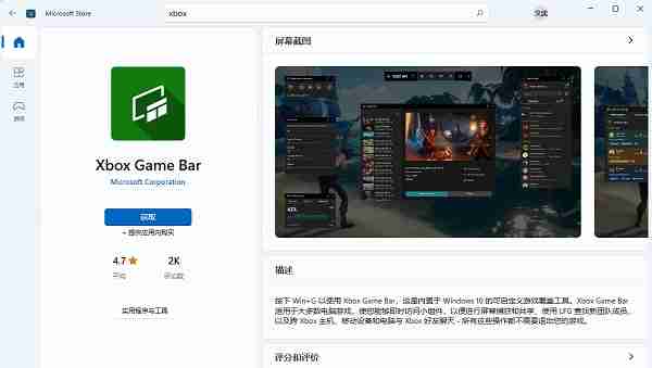 Win11能录屏吗 Win11自带录屏怎么用不了