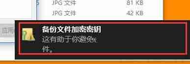 Windows10系统文件夹怎么进行加密