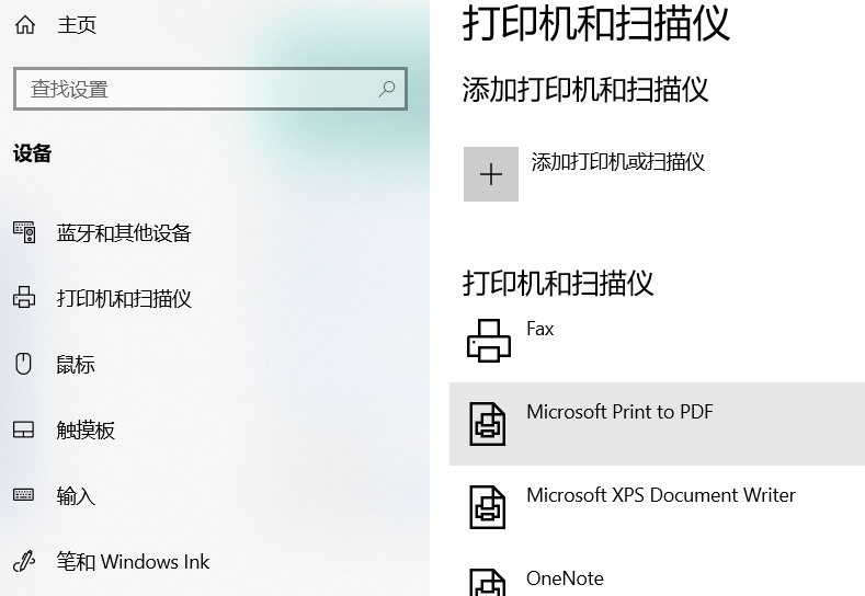 打印机脱机了怎么恢复打印 打印机脱机了恢复打印教程