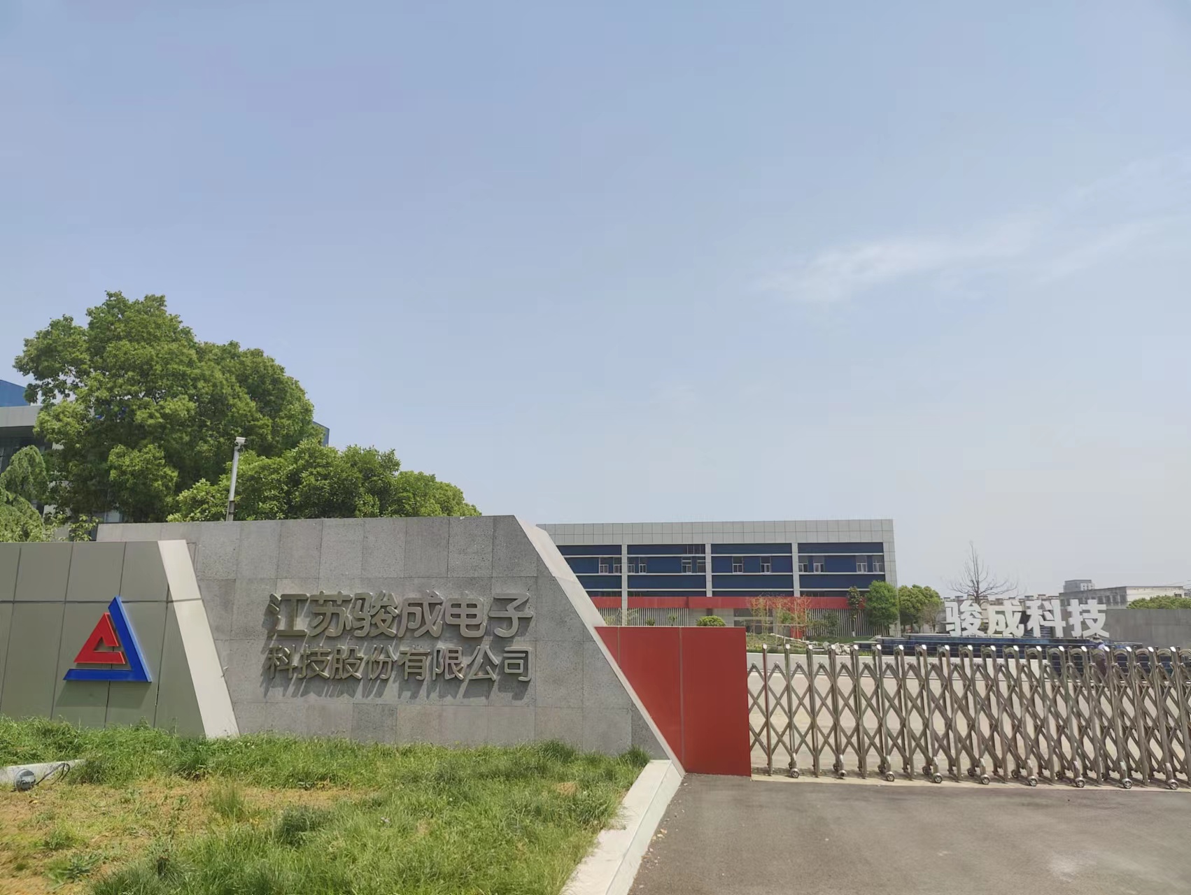 因市场环境变化,骏成科技终止收购新通达75%股份
