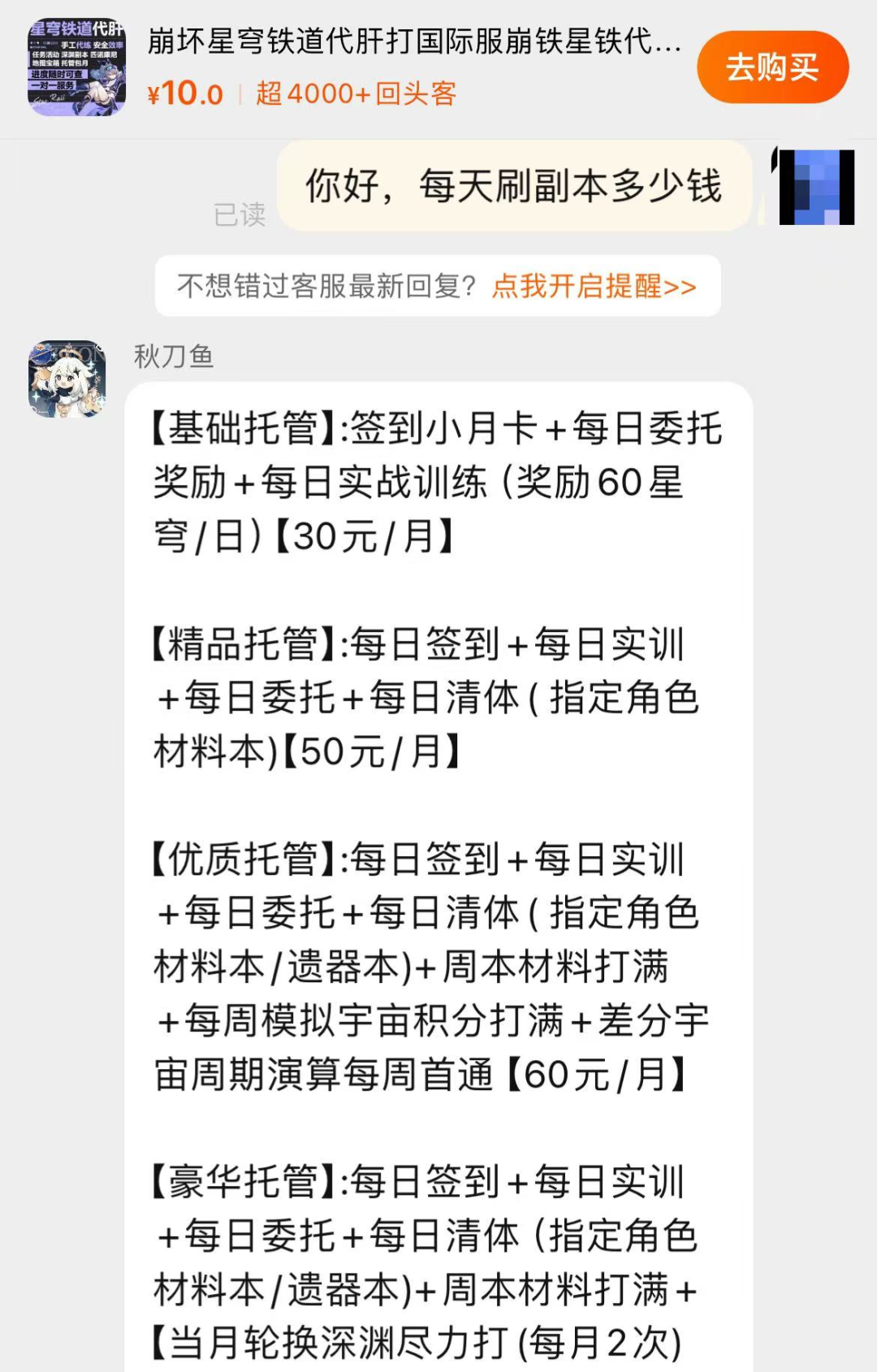 大模型代肝,自动刷《崩铁》升级材料,Claude操纵计算机还能这么用!