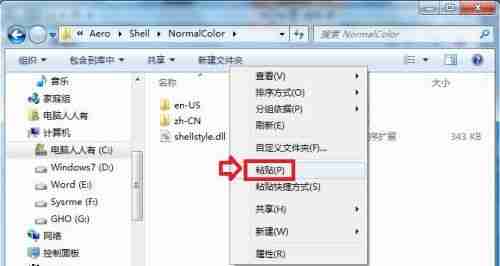 win7怎么更改文件夹背景色 win7文件夹背景色更改教程