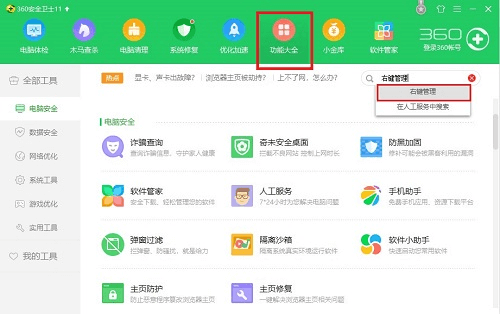 Win10怎么删除右键多余选项 Win10删除右键多余项的方法
