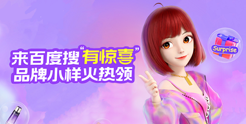 搜有惊喜是什么?搜有惊喜红包怎么领取?
