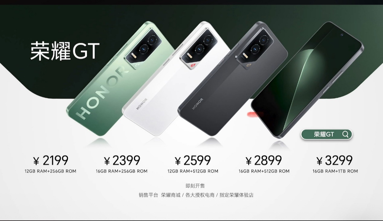 荣耀 GT 发布,售价 2199 元起!大 LOGO 设计、第三代骁龙 8!
