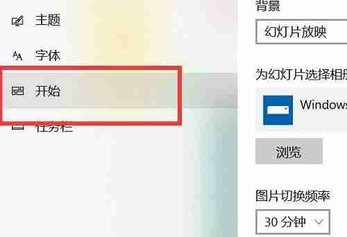Win10开始菜单全屏显示怎么关闭 Win10取消开始菜单全屏显示的方法