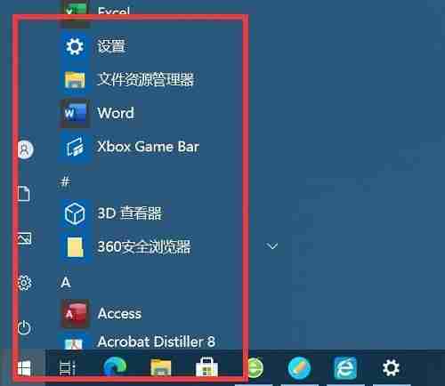 Win10开始菜单全屏显示怎么关闭 Win10取消开始菜单全屏显示的方法