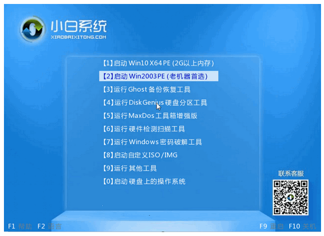 小白盘怎么重装win10系统?小白软件重装windows10系统的方法