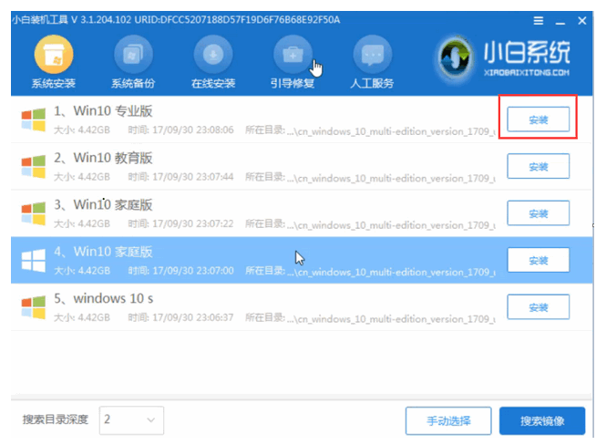 小白盘怎么重装win10系统?小白软件重装windows10系统的方法