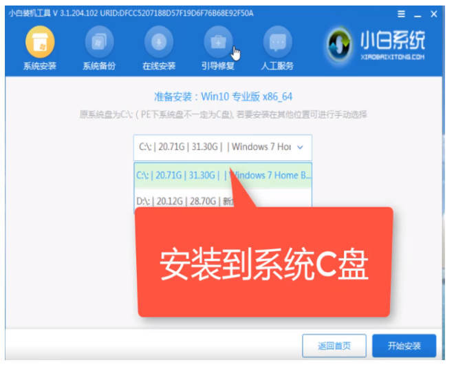 小白盘怎么重装win10系统?小白软件重装windows10系统的方法