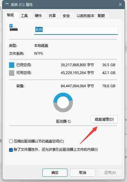如何删除Win11更新文件