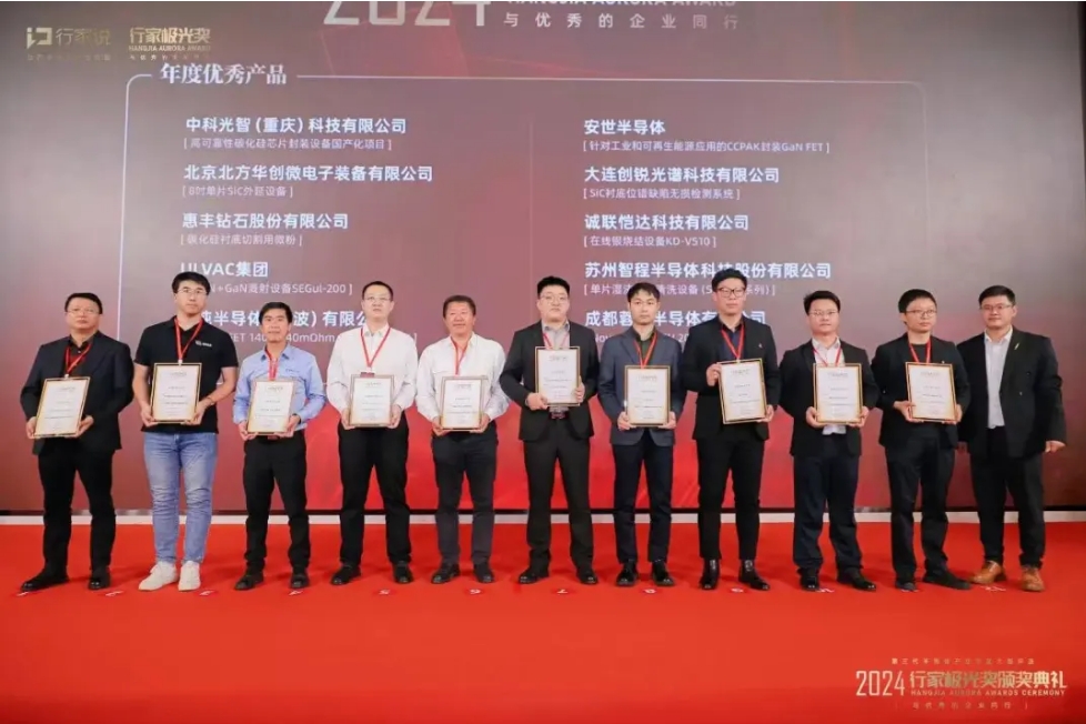 荣耀登榜 | 安世半导体GaN FET获2024行家极光奖优秀产品奖!