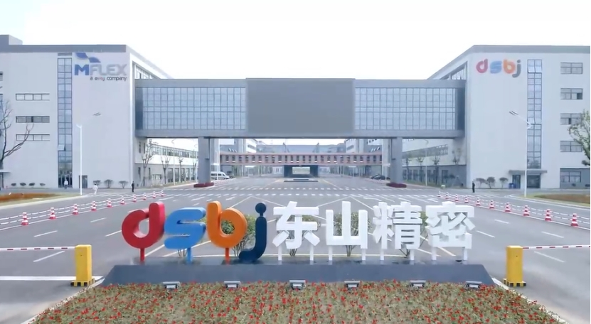 东山精密投资成立显示技术公司,经营范围含智能车载设备制造