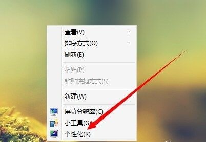 win7怎么更改全局字体 win7全局字体更改教程
